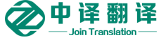 2025年日本旅行商浙江行·旅行业界代表座谈会日语交替传译